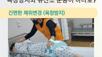 등굴리어 (욕창방지, 유산소운동)