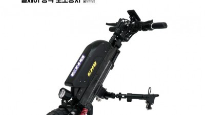 휠체어 동력 보조장치 (전동 스쿠터)