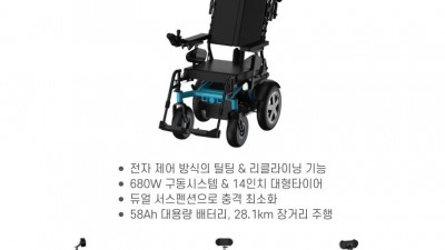 전동휠체어 Z-Star (건강보험공단 등록/지원제품)