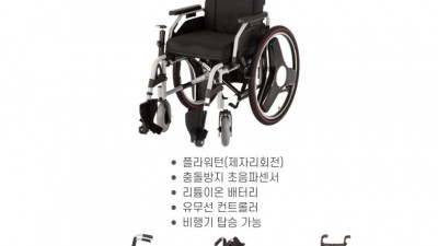 전동휠체어 Auto Wheel (비급여 품목)